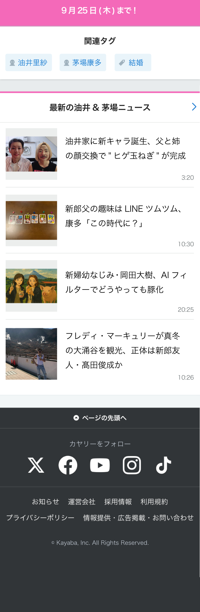 カヤリー